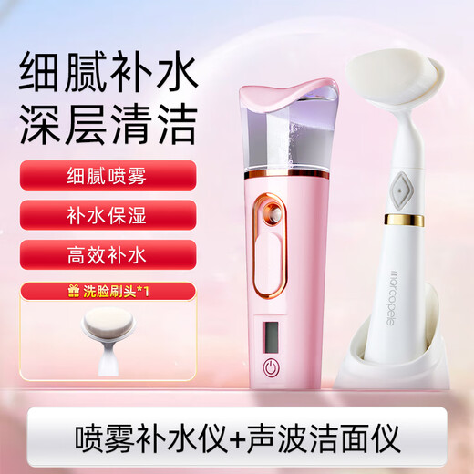 Marcopele Electric Facial Washing Instrument Facial Cleansing Instrument Facial Washing Artifact Deep Pore Cleaner Soft-bristled Face Washing Brush Cleaning Artifact Universal Birthday Gift for Men and Women Cleansing and Moisturizing Set + Nano Spray + 1 Machine 2 Heads