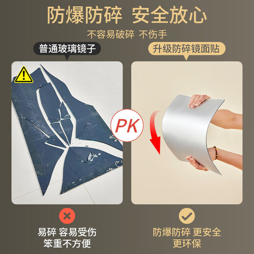 亚克力软镜子贴墙自粘全身试衣镜穿衣镜高清贴纸家用镜面墙面粘贴 【圆角镜面】30*80cm