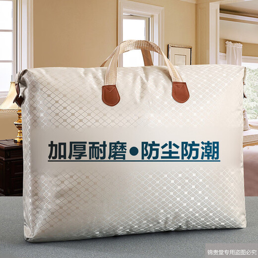 Thickened Oxford cloth storage bag clothes cotton quilt storage bag dustproof and moisture-proof finishing moving tote bag white square large size 62*72 holds 4-6 Jin Jin equals 0.5 kg quilt