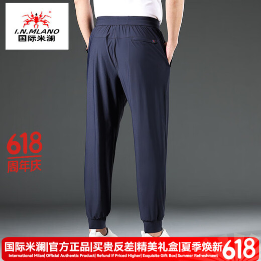 国际米澜奢侈高档品牌大码男士速干裤休闲加肥加大夏季薄款裤子收口运动裤 9738宝蓝 6XL