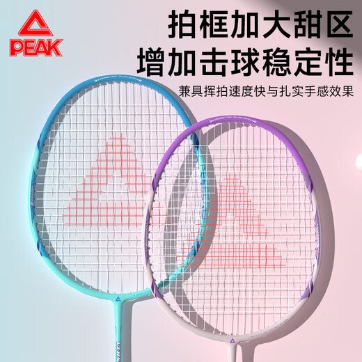 匹克羽毛球拍对拍专业级碳复合超轻耐打成人儿童套装双拍1913PRO蓝粉