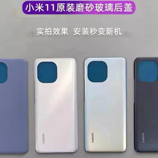 S is suitable for Xiaomi 11 back cover original glass battery cover 11pro back shell rear screen xiaomi shell original back shell Xiaomi 11pro black with adhesive + heat dissipation