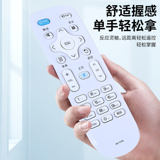 Donpv suitable for Konka TV remote control KK-Y378 universal KK-Y378A/C LED32S1 LED40S1 white