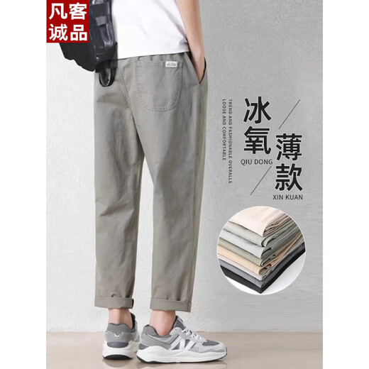 VANCL [Même modèle dans Lei Jun] Pantalon décontracté en coton pur pour hommes 2025 Été Nouveau pantalon harem droit lâche polyvalent 9904 Gris foncé + 9904 combinaison de valeur verte grise S 95-110jin [Jin est égal à 0,5 kg]