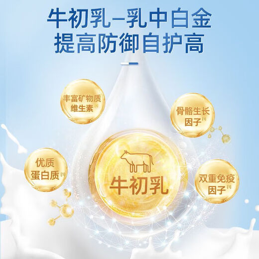 Bimu Beef Colostrum wachsen hohe Calciumtabletten Molke Protein Knochenwachstum Immunoglobulin verbessert die Resistenz eine Flasche