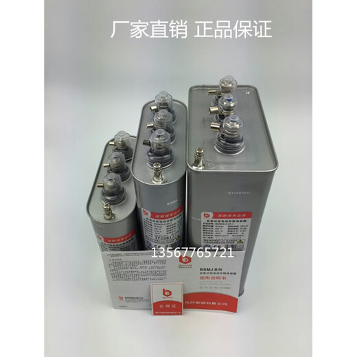 Shanghai/Zhiyue BCMJ/BSMJ0.45-15 16 20 25 30 -3 Self-healing low-voltage parallel capacitor 0.45-15-3