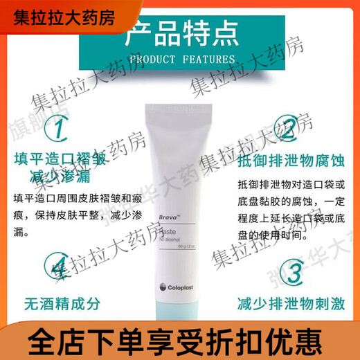 康乐保（Coloplast）康乐保原装造口防漏膏12050造口袋防漏膏底盘造瘘膏造瘘 造口粉护肤粉25g/1瓶