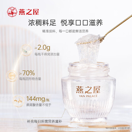 燕之屋鲜炖燕窝零糖即食燕窝孕妇营养品滋补品60g×10瓶礼盒送礼礼品