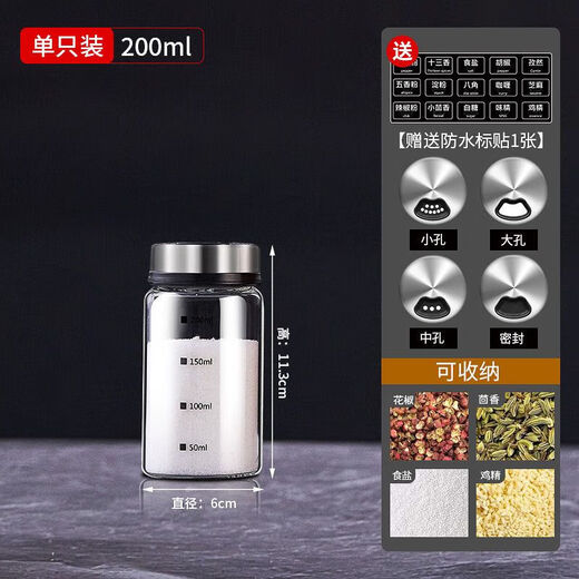 JIMANG glass salt shaker kitchen special chicken essence pepper seasoning bottle household sesame sprinkling bottle 1 pack with scale + label 200ml