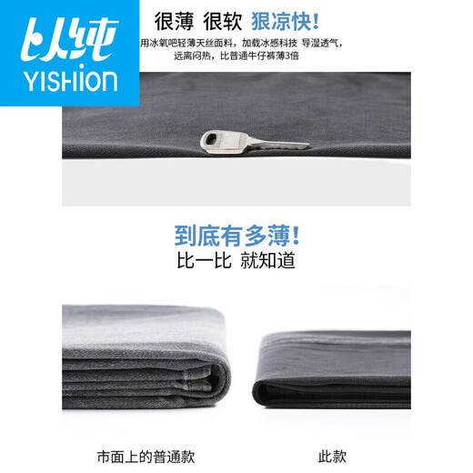 С чистыми джинсами Yishion Tiansi Men's Summer Summer Fashion Brand Straight Men's Ice Silk Silk Широко-нога.