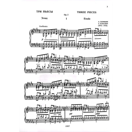 Original Russian version Scriabin Selected Piano Works Volume 1 Moscow Music Publishing House Scriabin Selected Works: for piano Book 1 MZ15937