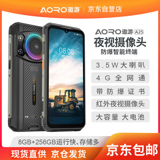 AORO A25-EX-8+256G (explosion-proof version) petrochemical explosion-proof smartphone IP68 level protection 120Hz high brush large battery large volume