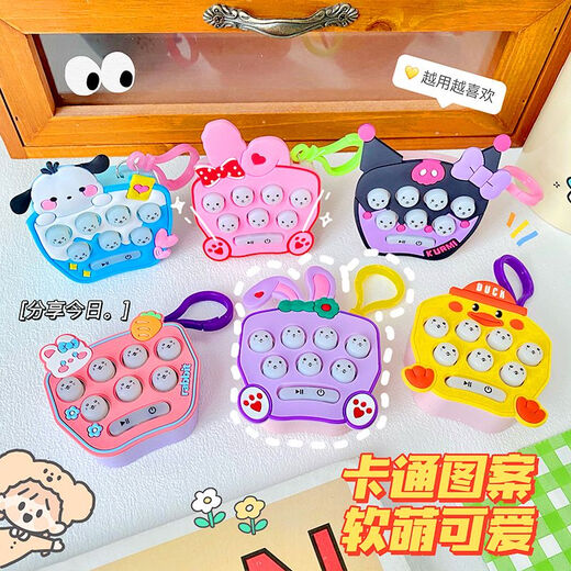 
Palm-killing gopher in children's game machine to practice hand speed without hurting eyes luminous and decompression small toy keychain pendant black with battery