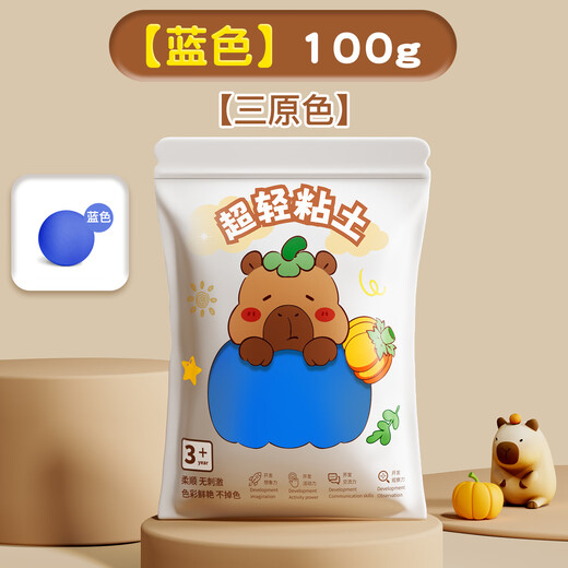 
Mingyu Kapibala blue ultralight clay 100g large package children's kindergarten safe non-toxic color clay plasticine space mud monochrome supplementary material package
