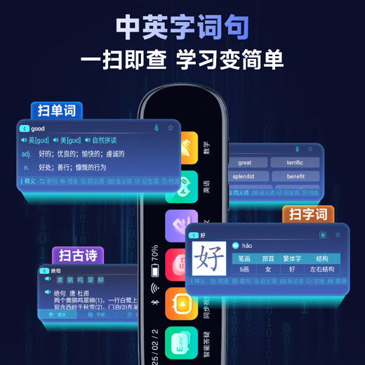Haojixing Dictionary Pen English Reading Pen Primary School Junior High School High School Synchronous General Scanning Learning Pen Electronic Dictionary Translation Pen Word Pen Reading Machine