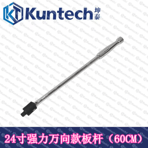 Stanley 24-inch tool 18 large flying force wrench, 1/2 strong torque wrench, front accessories KT14983 24-inch rod 60CM