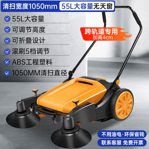 Ascali Sweeper ASSHIVER INDUSTRIAL Cleaner Type Push-Type Pushing Integrated Sweeper Factory Machine de limpieza comercial Propiedad de propiedades Community Community Electric Home Road Cleaning Vehicle 55L Riding Model [Cross Track] Ingeniería Plastic +105 cm