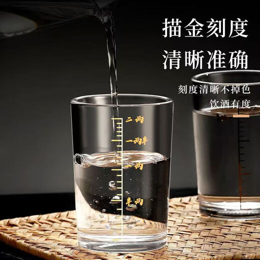 Thickened two-liang white wine glass set for home use with scaled wine glass, spirit glass, yellow wine cup, small wine cup, golden scale two-liang cup, 100ml, twelve pieces