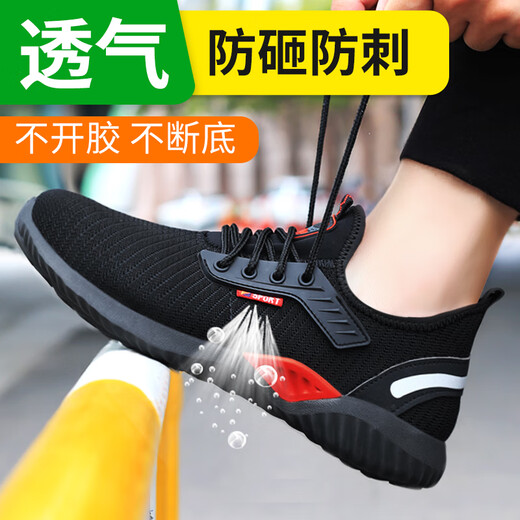 俊步（JUNBU）劳保鞋男夏季透气防砸钢包头防刺轻便舒适安全工作工地鞋9155 42