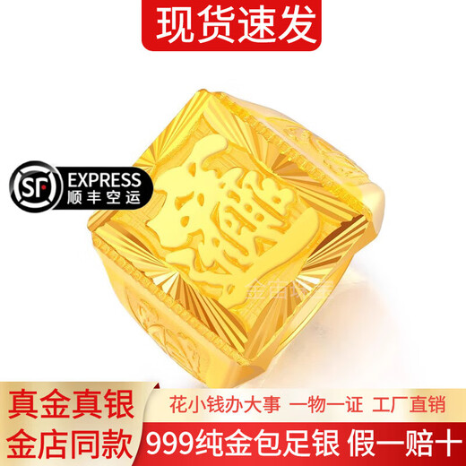 Jinzhou gold-plated and silver-plated wealth and treasure ring 999 pure gold, versatile square plate ring, men's living ring for husband, fortune and treasure ring, gold-plated 1.2 grams