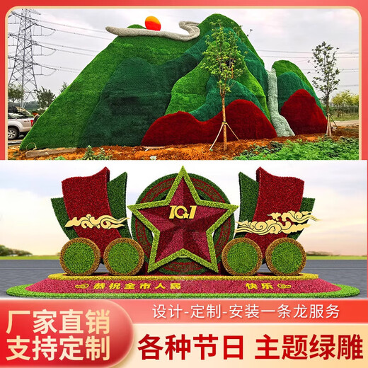 Simulation Green Sculpture Crafts National Day Theme Sculpture Large City Garden Landscape Five Color Purchasing More Styles