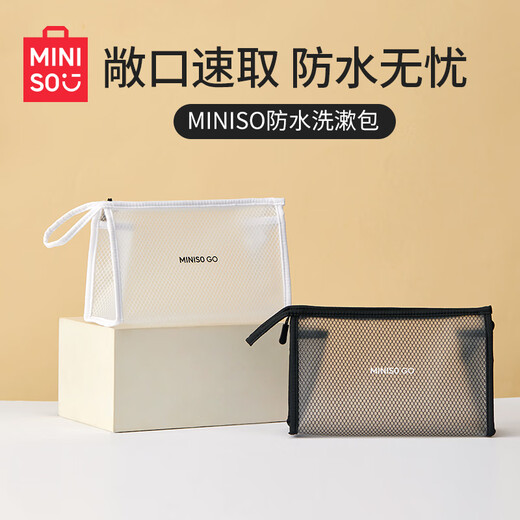 名创优品（MINISO）防水洗漱包便携洗浴化妆品收纳差旅洗漱包(白色)