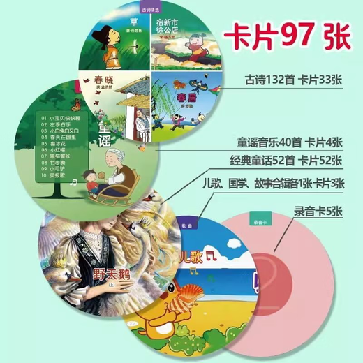 山头林村儿童早教留声机学习讲故事机1岁童话故事3一6岁2睡前哄睡玩具静音 儿童留声机哄睡玩具英文版79张卡片