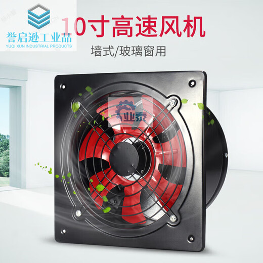Exhaust fan, oil fume exhaust fan, kitchen 10/12 inch window ventilation fan duct fan exhaust fan 14/16 inch 16 inch - opening diameter - 400-420mm front