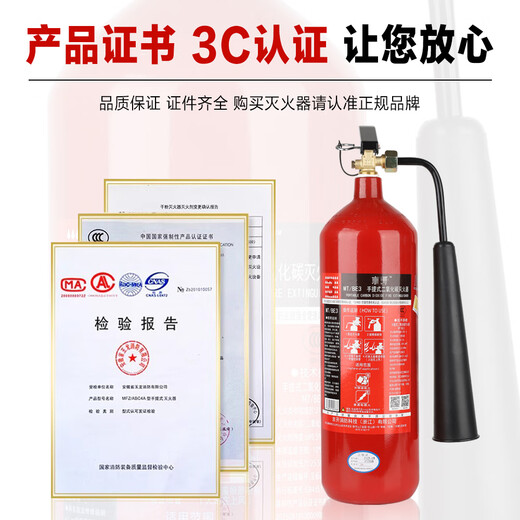 2025 New National Standard Alloy Steel Carbon Dioxide Fire Extinguisher Dry Ice C02 Portable 2/3/5/7kg Machine Room Power Distribution Room Factory Special Fire Fighting Equipment Set 7kg Carbon Dioxide Fire Extinguisher 2025 New National Standard Alloy Steel