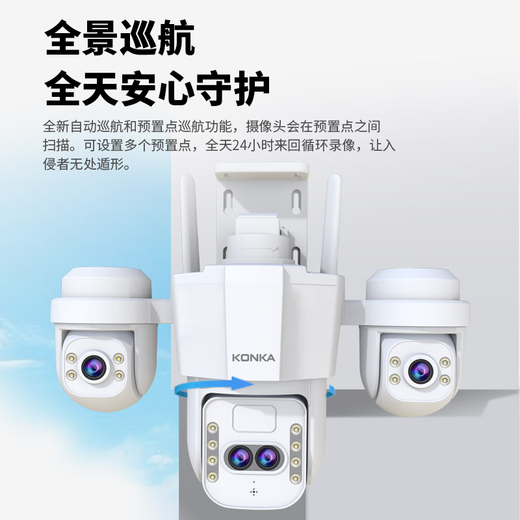 
Konka quad-camera ultra-high-definition surveillance camera home wireless wifi network mobile phone remote outdoor monitor 360 degree no blind spots with night vision full color outdoor waterproof