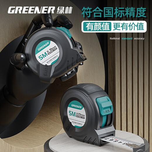 GREENER steel tape measure 5 meters 7.5 meters 10 meters thickened and hardened household widened meter ruler high-precision ruler grade precision 5 meters * 25mm engineering tape measure 1 piece