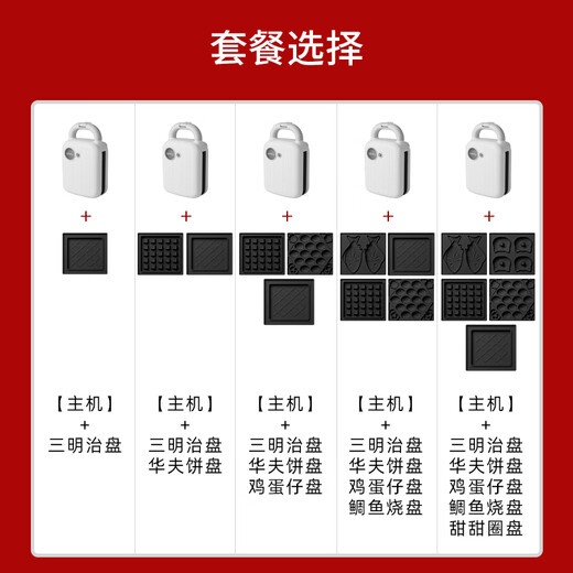 FRUNUTS Sandwich Breakfast Machine Multifunctional Household Small Light Food Toaster Toaster Waffle Toaster Upgraded Switch Pink (Standard Equipped with Sandwich Plate)