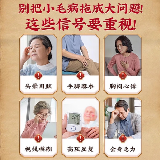 
Beijing Tongrentang Qingqianliu Corn Scarlet Mulberry Leaf Hypotension Tea Helps Lower Blood Pressure Higher Blood Pressure Special Three High Tea Lower Blood Glucose and Lipid Pressure Tea [High Blood Pressure, Dizziness] 1 shot 96 packs