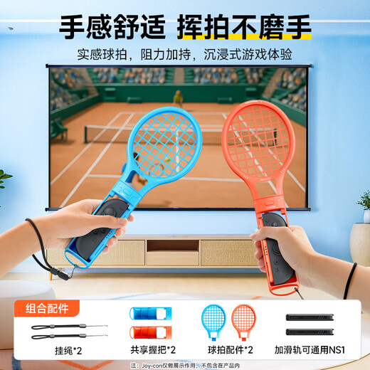 Jemdo is suitable for Switch 2 generation somatosensory accessories fitness ring adventure storage bag box somatosensory game set family bucket ns fitness Pilates ring OLED sports ring leggings