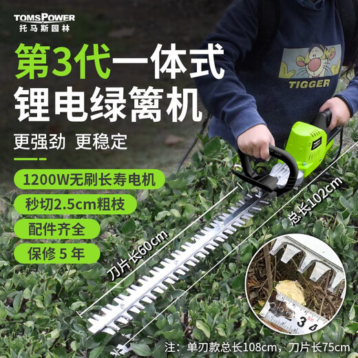 CLCEY裸机TOMSPOWER托马斯割草割灌机绿篱机吹吸机大功率园林工具 需自配电池4840多功能割灌机