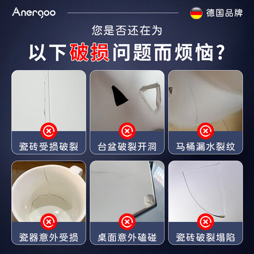 ANERGOO Ceramic Repair Glue Traceless Strong Waterproof Adhesive Glazed Tile Crack Washbasin Crack Repair Glue Pothole Squat Tank Cover Leak Repair Special Repair Agent 80g