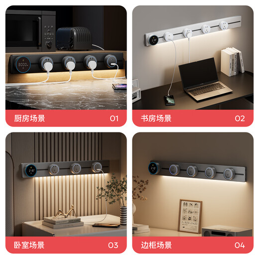 国际电工轨道插座明装 壁挂式可移动墙壁排插 智能数显定时总控带灯带厨房餐边柜滑轨 屏显款50cm+3 黑色