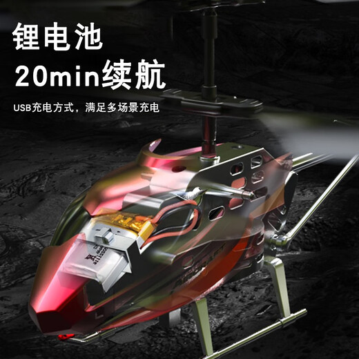 
Boy Christmas gift 5 for elementary school students aged 3-12 years old 6 remote control helicopter 7 practical 8 children drone toys rich gold remote control helicopter