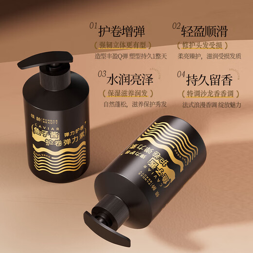 Age-old caviar elastin curl protector moisturizing anti-frizz fluffy perm care styling long-lasting curl essential oil 10 yuan off the second item 2 bottles*300ml