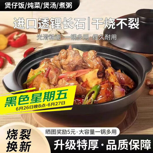 Persson casserole rice cooker soup pot stew pot ceramic pot wide mouth clay pot high temperature resistant dry burning non-cracking gas stove 2.6L