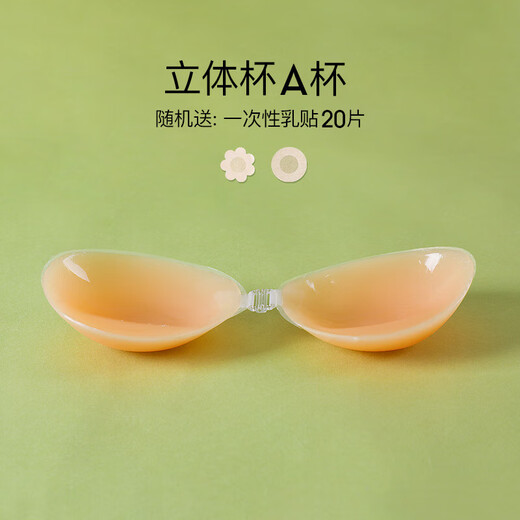 Baonasi Silicone Breast Paste Women's Summer Thin Invisible Underwear Bra Large Breast Push-up Sling Wedding Dress Small Breast Paste 1 Pair Invisible Skin Three-dimensional Cup A Cup 1.8CM Free 20 Pieces