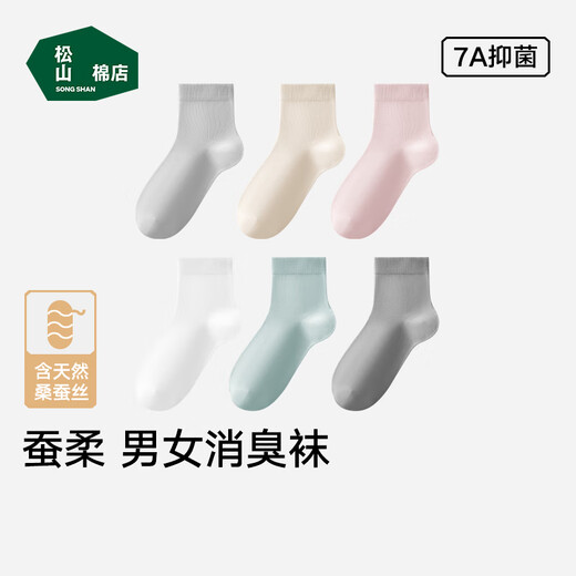 Songshan Cotton Shop Paar Socken Seidenraupe weiche und reine Farbe weiche atmungsaktiv
