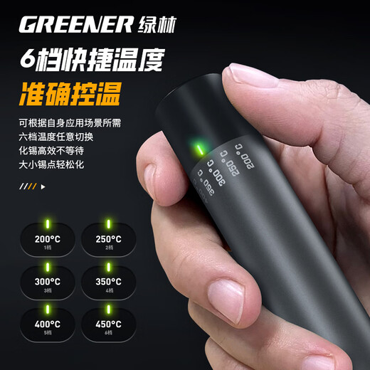 Green forest electric soldering iron for household small maintenance welding artifact grade wireless constant temperature portable rechargeable soldering gun intelligent lithium battery soldering iron six-speed temperature adjustment standard