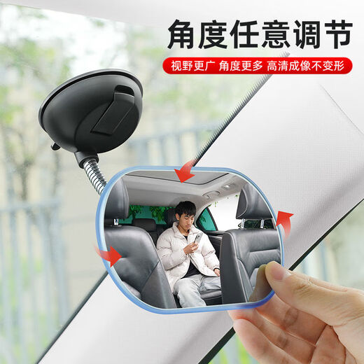 In-car baby viewing mirror car rearview mirror blind spot assist mirror children rearview mirror rear seat wide angle curved mirror suction cup metal hose elliptical shape 1