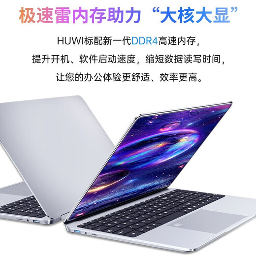 
HUMI independent display RTX3050 [12-core i7+i9 Core] Intel gaming laptop Black myth chicken eating ultra-light and thin design office high-end portable AI large screen Core i7+GTX1050 independent display hot-blooded version 32G running + 1024G solid-state high-speed hard disk
