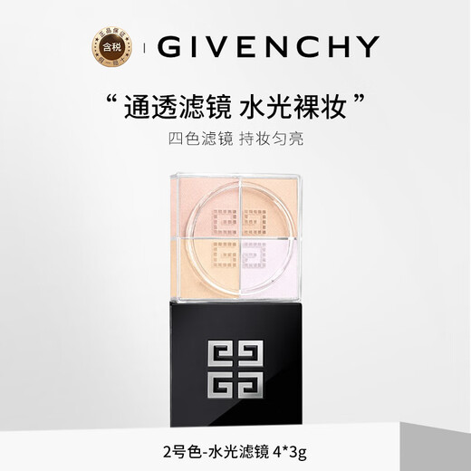 Givenchy (Givenchy) New Sigongge Soft Mist Loose Powder No. 2 12g Water Light Filter Set Makeup Concealer Hides Pores Birthday Gift for Women