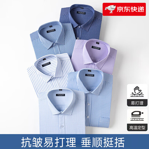Yager Flaggschiff offizielles Geschäft Langarmed Shirt 2025 Neues Männer-DP Khmer Iron-Free Business Formal Casual Top Loose 6623 38 schlug 115-120jin vor [Jin entspricht 0,5 kg]