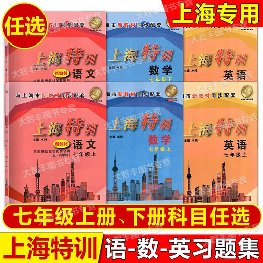 
2025 Shanghai Special Training Grade 678 Grade 678 Chinese Mathematics English N Edition Physics and Chemistry Grade 678 Grade 2 Six and Seven New Textbook Shanghai Education Edition Junior High School Supporting Teaching Assistant Mid-term and Final Practice Synchronous Tutorial Book Chemistry Grade 7