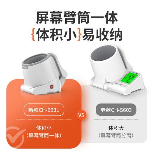 迪赛（Diesel）姆 柯氏音法臂筒式电子血压计家用血压测量仪高精 CH-S693L臂