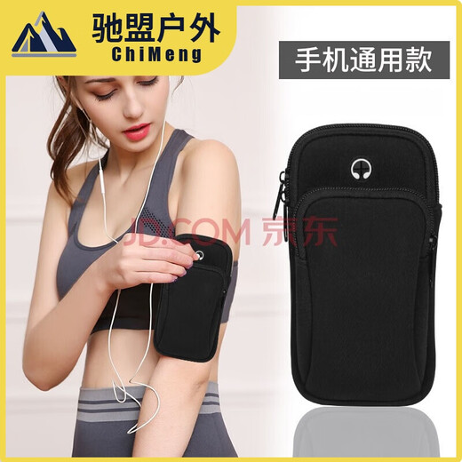 Raft core belt on the wrist fitness mobile phone arm bag universal sports fashion mobile phone handbag running arm sleeve for mobile phone Apple Android Apple universal 6.5 inches
